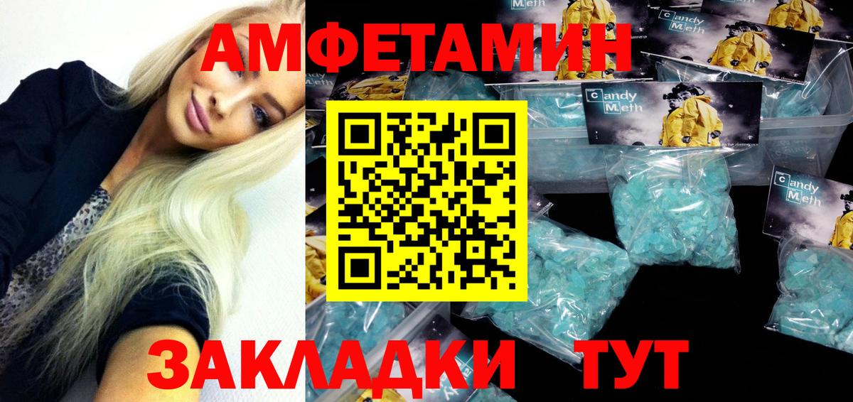 Фрязино  АМФЕТАМИН  Вход с VPN  Амфетамин Premium 