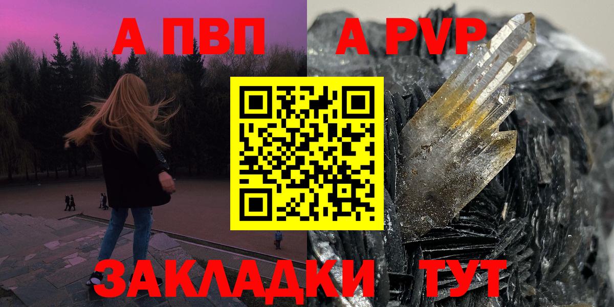 А ПВП  APVP СК  Вход с VPN  Альфа ПВП СК КРИС  Alpha PVP СК  Фрязино 