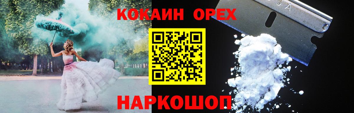 как найти   Вход с VPN  Фрязино  Cocaine Колумбийский  Cocaine Columbia 