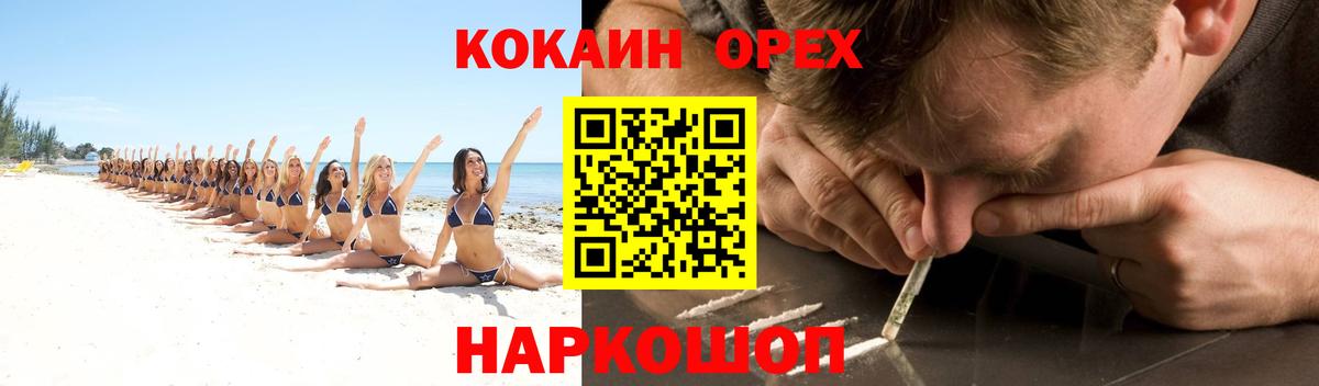 COCAIN Колумбийский Фрязино