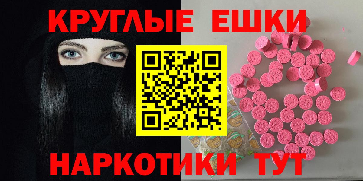 ЭКСТАЗИ 300 mg  Вход с VPN  Ecstasy Punisher  Экстази  блэк спрут ONION  Фрязино 