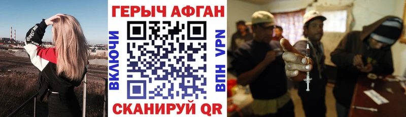 Героин Heroin Фрязино