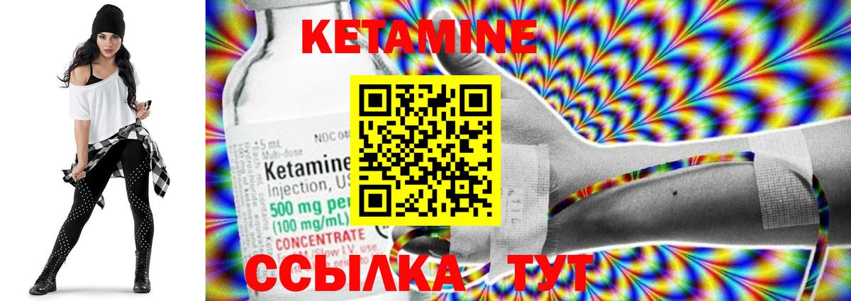 КЕТАМИН VHQ Фрязино