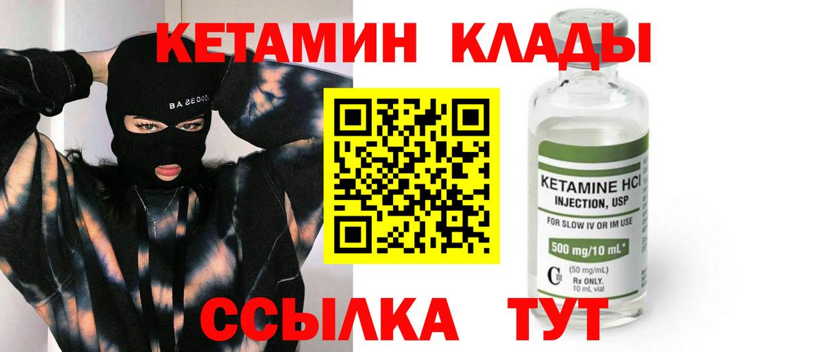 Фрязино  Кетамин VHQ  Вход с VPN 