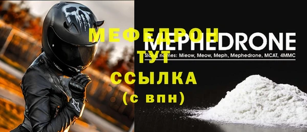 метамфетамин Абинск
