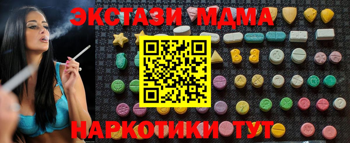 Фрязино  МДМА молли  Вход с VPN 