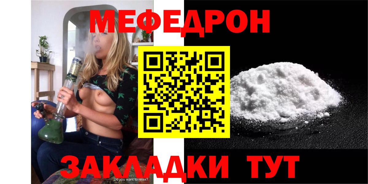 МЕФ мука  Вход с VPN  Меф  Фрязино  МЕФ mephedrone 