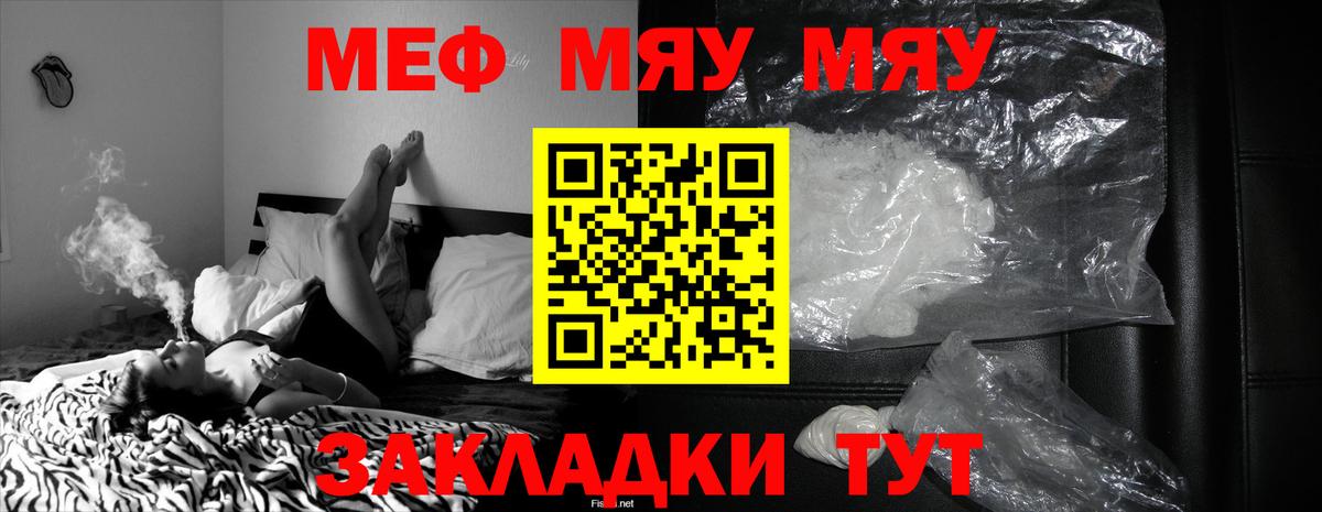 Меф кристаллы Фрязино