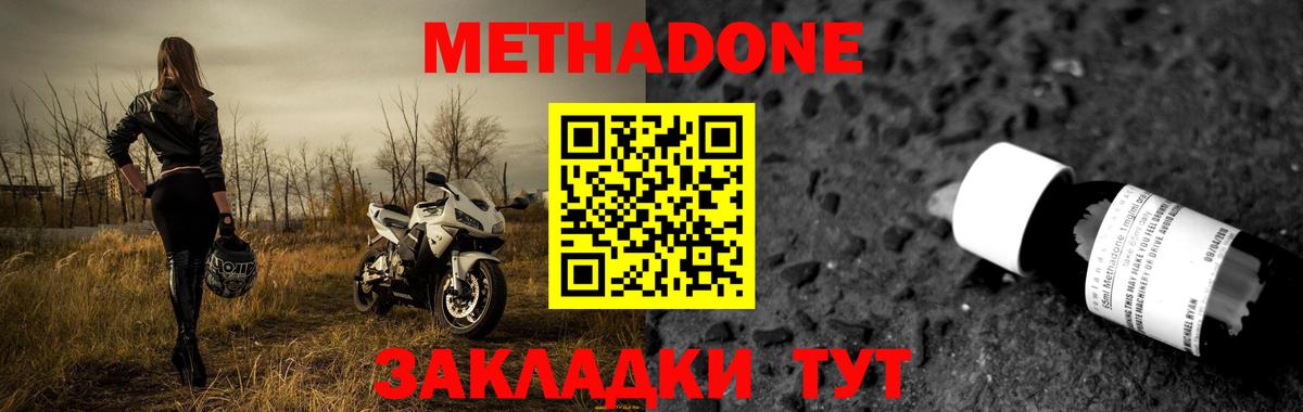 Метадон VHQ Фрязино
