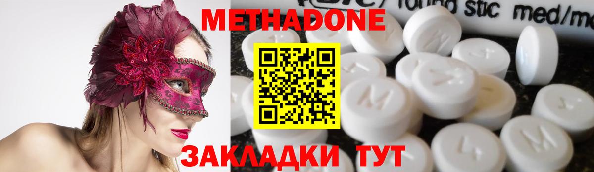 Метадон кристалл  дарк нет формула  Фрязино  Вход с VPN 