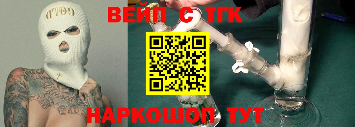 Дистиллят ТГК жижа Фрязино
